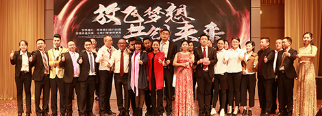 一年一聚首，相約極光王-2019春茗晚會(huì)圓滿落幕