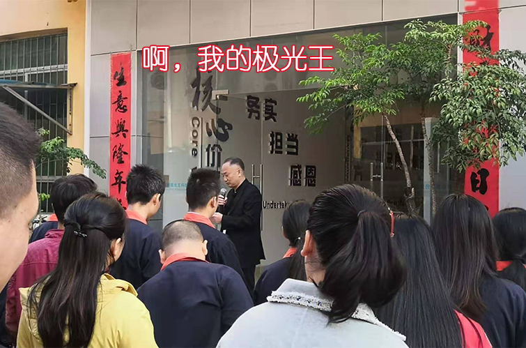 啊，我的極光王！[極光王之歌]